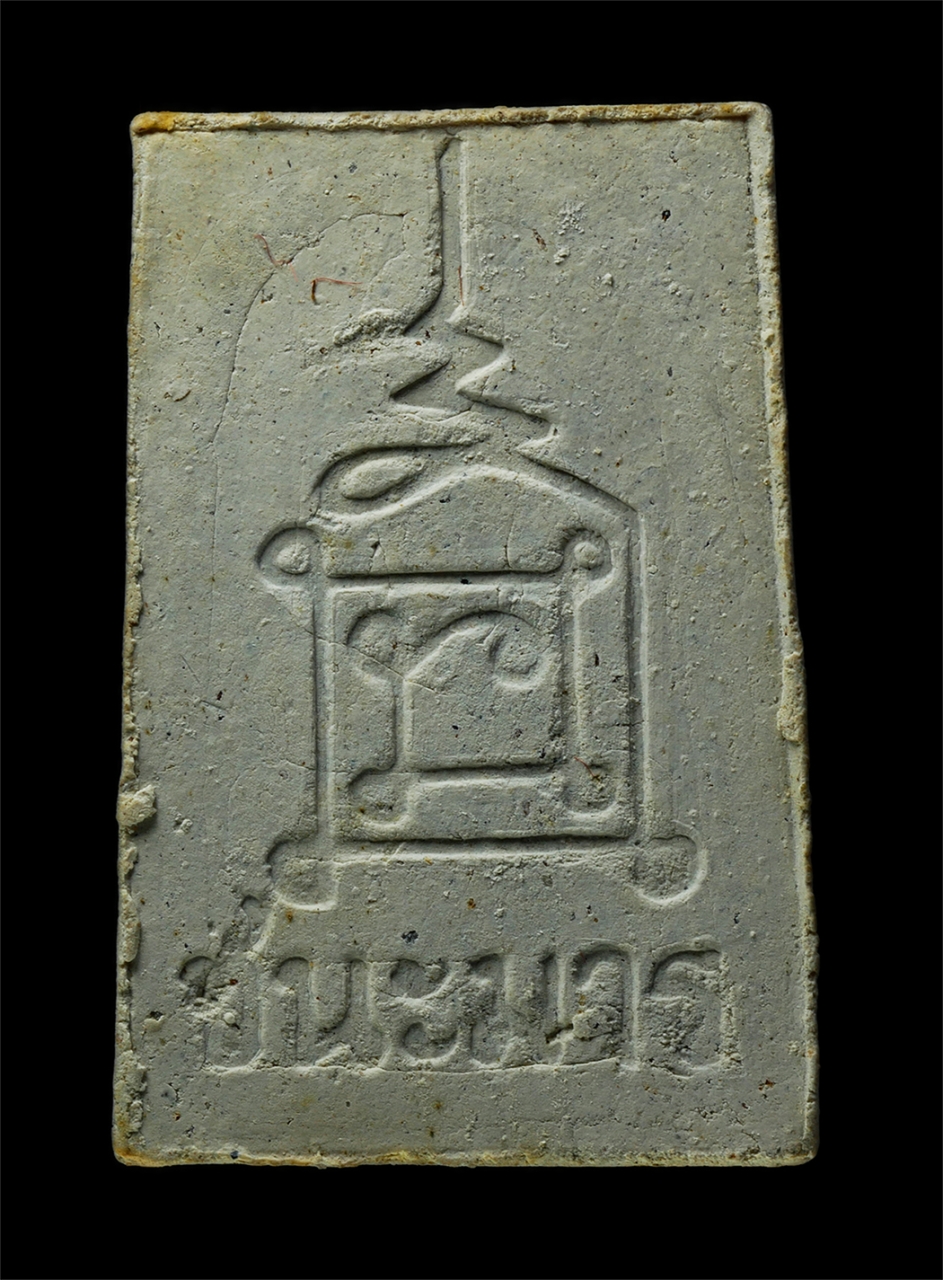 30Jul2025 (417)ap.jpg - พระสมเด็จทวีลาภ ปรกโพธิ์ชนะมาร หลวงพ่อถม ธัมมทีโป(พระครูโสภณธรรมรัต) วัดเชิงท่า จ.ลพบุรี ปี2536 เนื้อผงพุทธคุณ ผงว่าน พระเก่าสวย มวลสารดี น่าเก็บสะสมบ [..] | https://kamulet.in.th